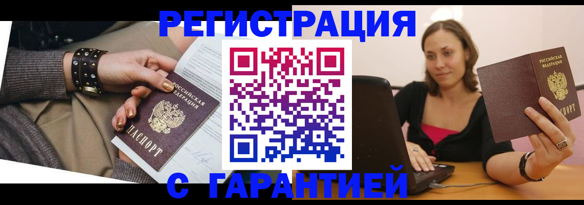временная регистрация госуслуги в Ельне
